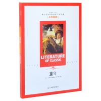 正版新书]童年高尔基9787511277541