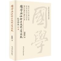 正版新书]国家与社会主义核心价值观曹雅欣9787511278098