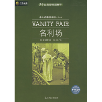 正版新书]名利场(英)萨克雷(Thacderay W.M)著 彭长江97878020