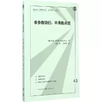 正版新书]非参数回归:平滑散点图约翰·福克斯9787543224896