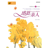 正版新书]感恩亲人曹外香9787802066991
