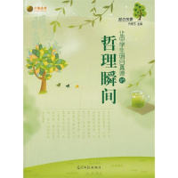 正版新书]励志故事(让中学生明白真谛的哲理瞬间)乔素芳978751