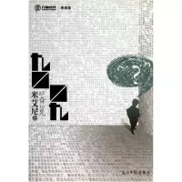 正版新书]旮旯/米艾尼米艾尼9787511213488