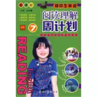 正版新书]初中生英语阅读理解周计划7胡壮鳞9787802064102