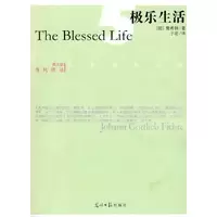 正版新书]极乐生活(德)费希特(FichteJ.G)&nbsp;;于君&nbsp97878