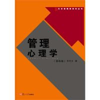 正版新书]管理心理学《D四版苏东水9787309031355