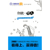 正版新书]你就一常人林玉椿9787511210814