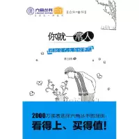 正版新书]你就一常人林玉椿9787511210814