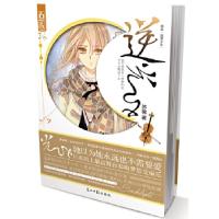 正版新书]逆光(花火首部日系少女音乐励志文学,因为喜欢你 梦