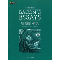 正版新书]六角丛书中外名著榜中榜·培根随笔集(新版)(英)培根 蒲