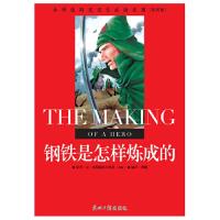 正版新书]小学生阳光成长必读名著钢铁是怎样炼成的彩图版光明日