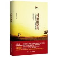 正版新书]对话的秘密--影响孩子内心让孩子自动改变樱桃老师9787