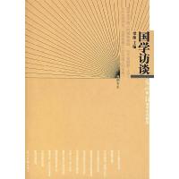 正版新书]国学访谈梁枢9787802065277