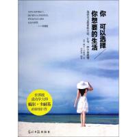 正版新书]你可以选择你想要的生活(美)戴尔·卡耐基|译者:刘彦章9