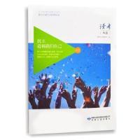 正版新书]民主造福我们自己社会主义核心价值观读本读者丛书编辑