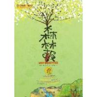 正版新书]春-森林报(苏)维·比安基著9787511213549