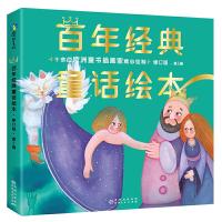 正版新书]百年经典童话绘本· 修订版 奇妙篇(中文版第5辑全6册