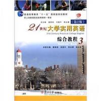 正版新书]21世纪大学实用英语<第2版>综合教程(附光盘3普通高等