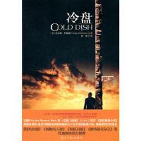 正版新书]冷盘克雷格?约翰逊9787511217356