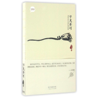 正版新书]平凡亦可李玉龙李玉龙9787218100678