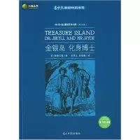 正版新书]金银岛化身博士(英)斯蒂文森 张贯之 赵毅衡97878020
