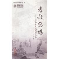 正版新书]文化广州论丛:孝文化研究系列陈永华著9787218093468