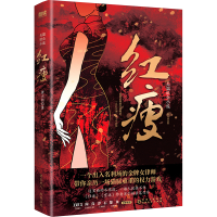 正版新书]红瘦唐大伟9787221178794