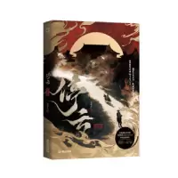 正版新书]停云.完结篇刘狗花9787557029791