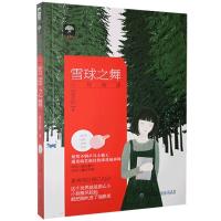 正版新书]雪球之舞祝迟屿9787221141064