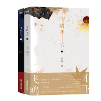 正版新书]飞鸥不下(印签飞机盒)回南雀9787557028626