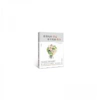 正版新书]看得见的幸运,看不见的努力井底之蛙 著978721811020