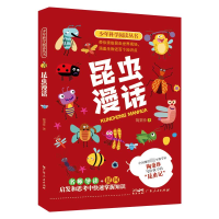 正版新书]昆虫漫话陶秉珍9787218155746