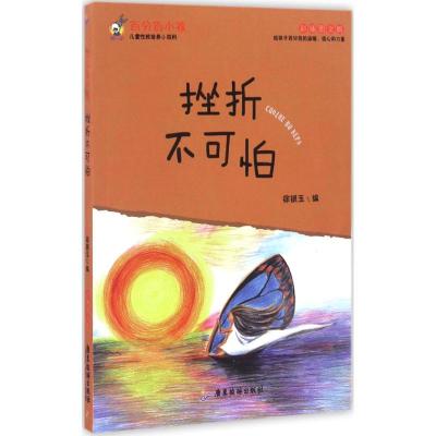 正版新书]百分百小孩徐银玉 编9787557005283