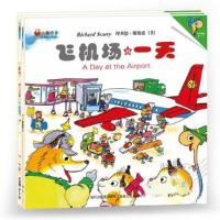 正版新书]飞机场的一天斯凯瑞9787221078827