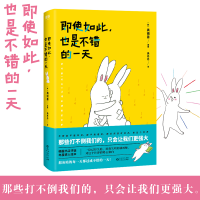 正版新书]即使如此,也是不错的一天具镜善9787221153135