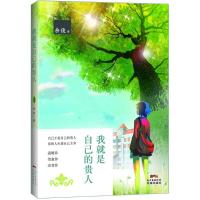 正版新书]我就是自己的贵人余俊9787536076013