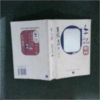 正版新书]手记·叩词:经济文化时代猜想之子丑寅卯黄树森 著9787