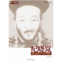正版新书]纪晓岚曹外香 著9787802068698