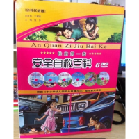 正版新书]孩子最想知道的十万个为什么(上中下)温梦978751121741