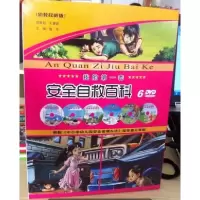 正版新书]孩子最想知道的十万个为什么(上中下)温梦978751121741