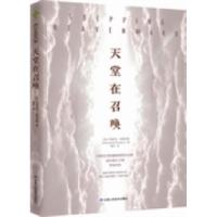 正版新书]天堂在召唤19世纪美国最经典的日记体心灵成长小说首度