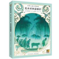 正版新书]花木村和盗贼们作者9787221174093