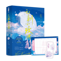 正版新书]无刺小玫瑰(全2册)春与鸢9787221173270