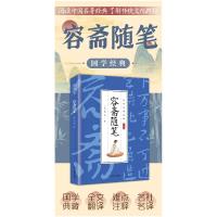 正版新书]国学经典巨著--容斋随笔洪迈9787511262943