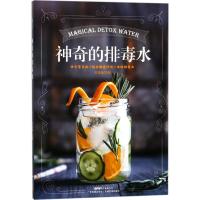 正版新书]神奇的排毒水车金佳9787535968265