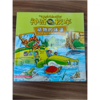 正版新书]神奇校车: 动画版 动物体温乔安娜 柯尔 布鲁斯 迪根97