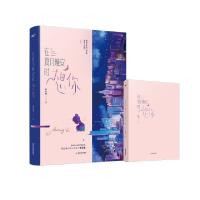 正版新书]在夏月晚安时想你(签名卡版)叶非夜9787557022716