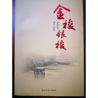 正版新书]种山暂无9787511280350