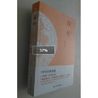 正版新书](此书)光明岛·中华经典典藏系列--诗经李娟 2897875112