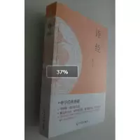 正版新书](此书)光明岛·中华经典典藏系列--诗经李娟 2897875112